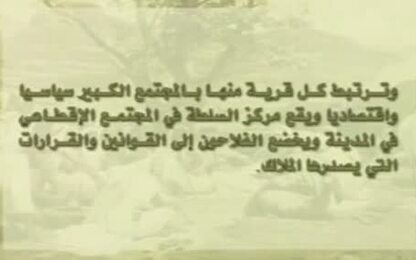 انماط المجتمعات