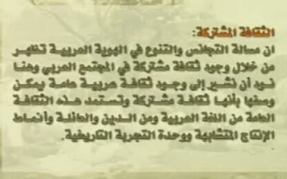 عوامل الوحدة والتجزئة
