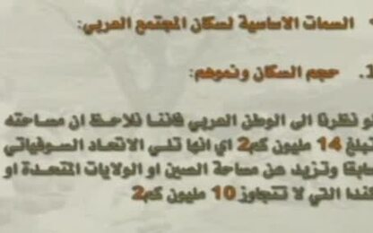 حجم السكان ونموهم