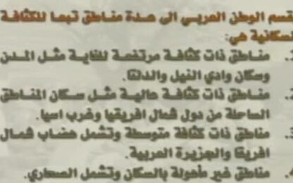 الزيادة الطبيعية
