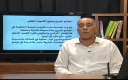 المجتمع العربي ومعايير التمييز الطبقي