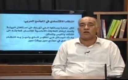 النظام الاقتصادي في المجتمع العربي