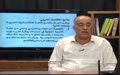 ملامح الاقتصاد العربي