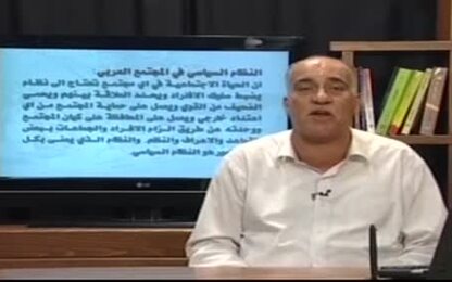 النظام السياسي في المجتمع العربي
