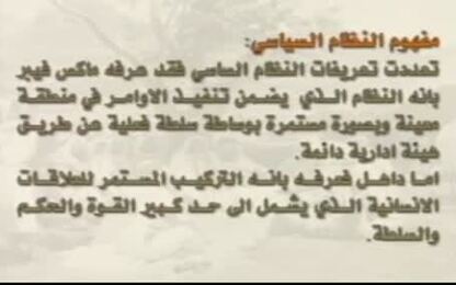 مفهوم النظام السياسي