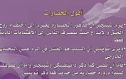 أفول الحضارات