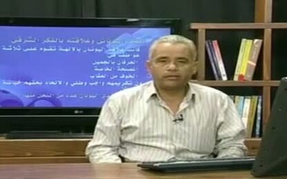  الفكر اليوناني وعلاقته بالفكر الشرقي