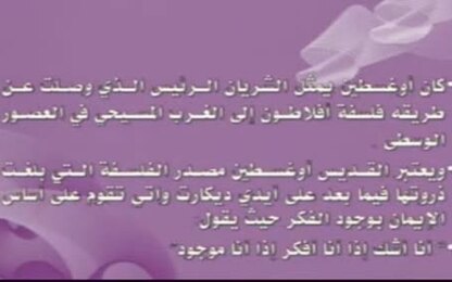 اللاهوت والديانة المسيحية