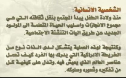 الشخصية الانسانية