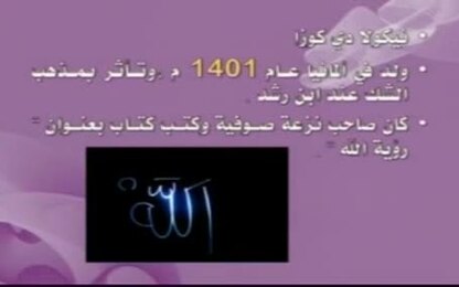 الفكر المسيحي الأفلاطوني : نيقولادي كوزا ، ومرسيليو ، فتشينو ، وبراسلوس