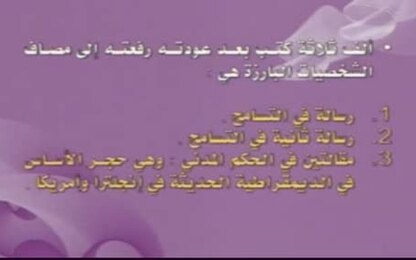 تقدم الفكر التجريبي : جون لوك، ديفيد هيوم، نيوتن