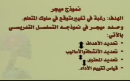 اتجاه روبرت ميجر