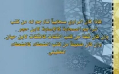 مجالات التخريج