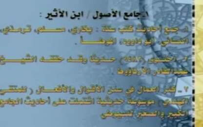 أهم المصادر الفرعية
