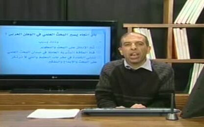 واقع البحث في الوطن العربي