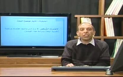 اعتبارات اختيار موضوع البحث