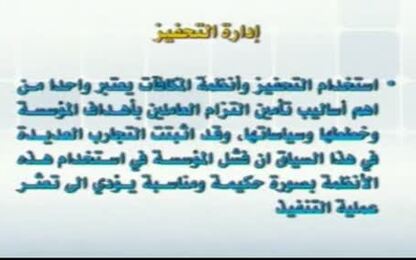 ادارة التحفيز 