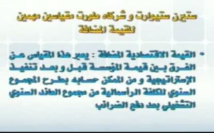 شركة ستيرن 