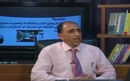 أهمية علم النفس التطوري في مجال الصحة النفسية