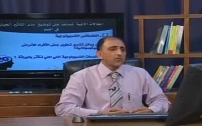 العيوب الجسمية والأمراض الجسدية
