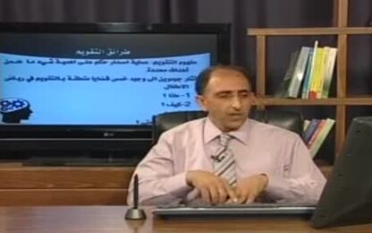 طرائق التقويم 