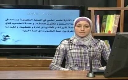 ادارة حصة الحاسوب