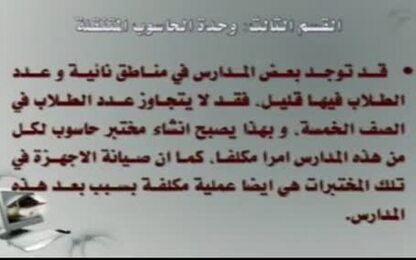 وحدات الحاسوب المتنقلة