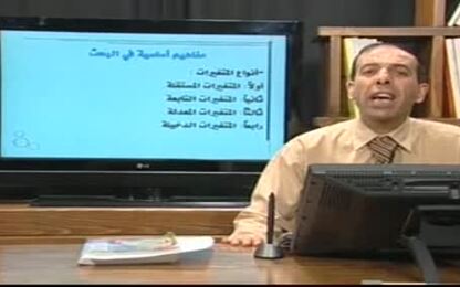 أنواع المتغيرات
