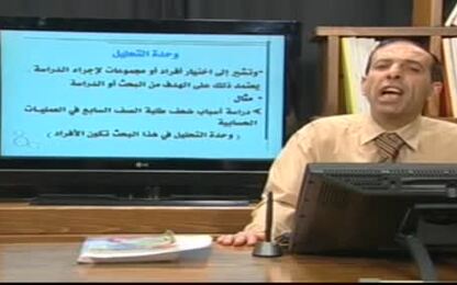 وحدة التحليل