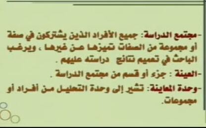المعاينة