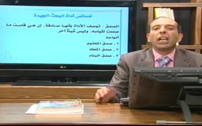 الصدق