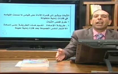الثبات