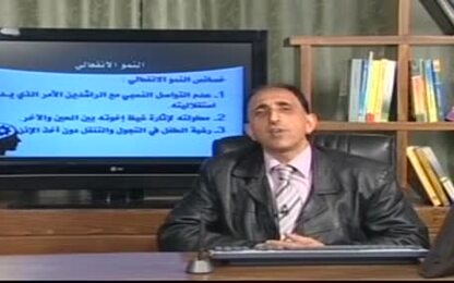 خصائص ومظاهر النمو الانفعالي 