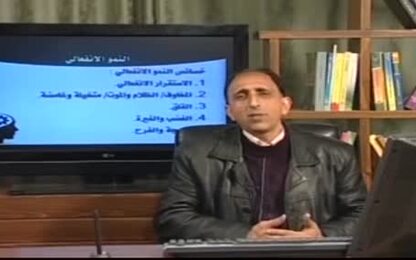 النمو الانفعالي