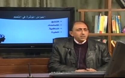 التعلم والعوامل المؤثرة فيه 