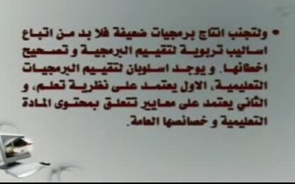التقييم الذي يعتمد على نظرية تعلم