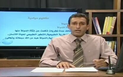 نشات الدولة وعناصرها واشكالها والسلطات العامة في الدولة
