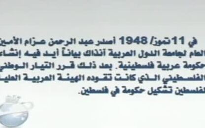 النظام السياسي في الضفة الغربية وقطاع غزة من 1948-1967