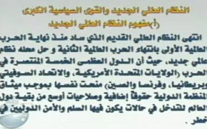 مفهوم النظام العالمي الجديد والقوى السياسية الكبرى في النظام العالمي الجديد
