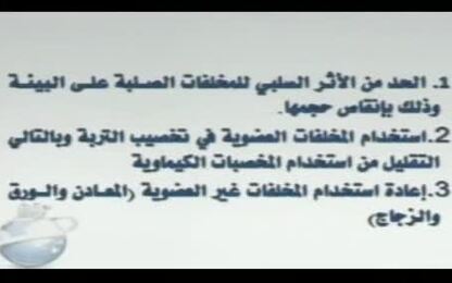 التلوث بالنفايات الصلبة وطرق التخلص منها في فلسطين