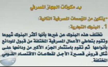 مكونات الجاز المصرفي