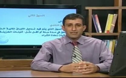 السوق المالي وانواعه