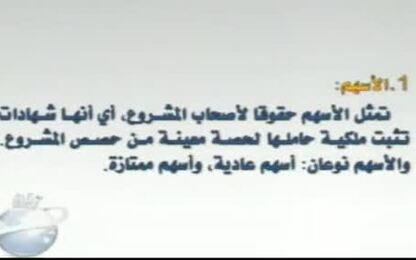 الاسهم والسندات