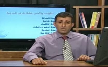 اسس وقواعد فرض الضريبة