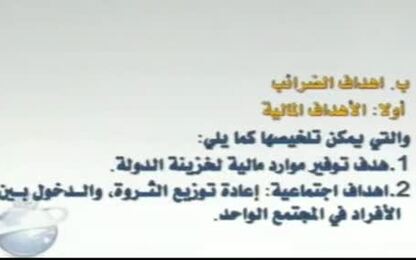 اهداف الضرائب