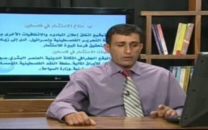 مناخ الاستثمار في فلسطين وبنود قانون تشجيع الاستثمار في فلسطين