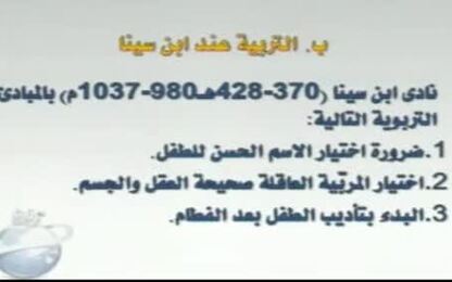 التربية عند ابن سينا