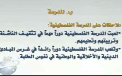 المدرسة