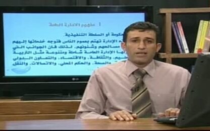 مفهوم الادارة العامة