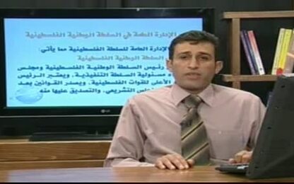 الادارة العامة في السلطة الفلسطينية,رئيس السلطة , مجلس الوزراء